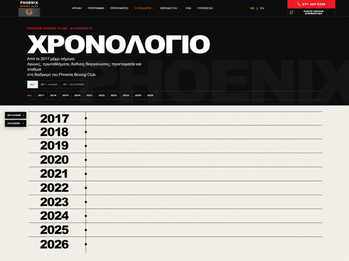 Προεπισκόπηση της τρέχουσας σελίδας ΧΡΟΝΟΛΟΓΙΟ